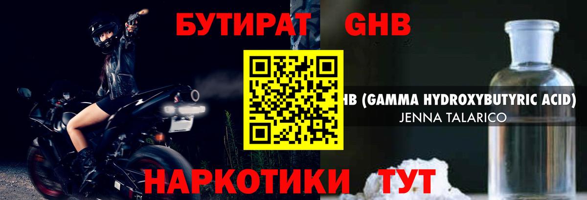 БУТИРАТ бутик  Вход с VPN  Бутират  Муравленко 