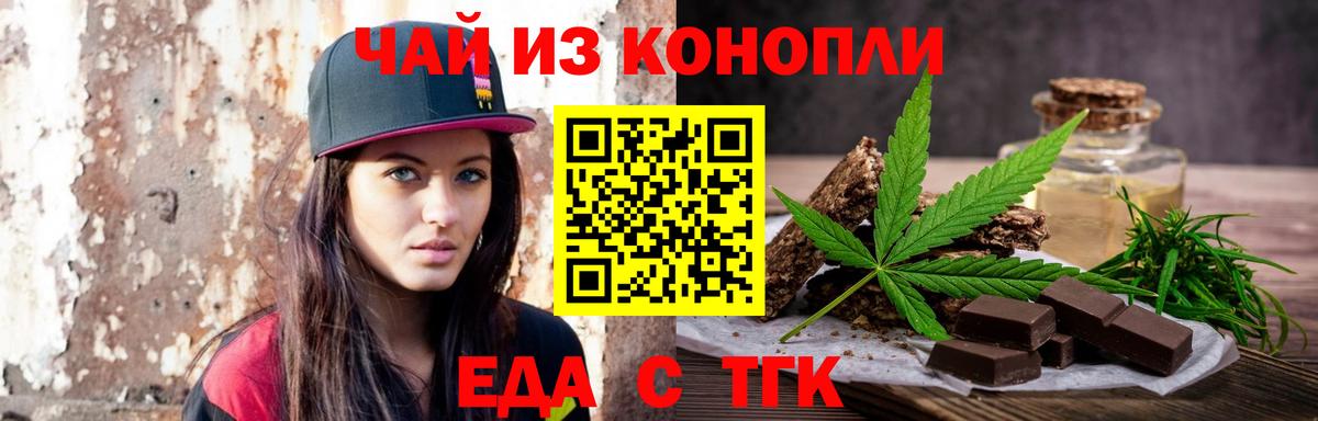 Муравленко  Печенье с ТГК конопля  Вход с VPN 