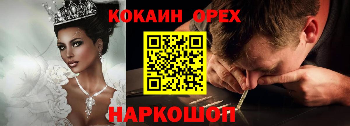 Cocaine 99% Муравленко