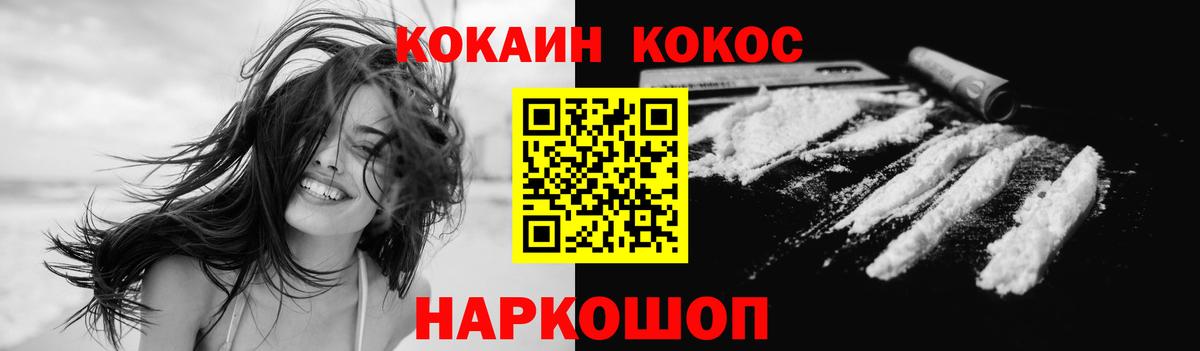 Кокаин 98%  Вход с VPN  Муравленко  Cocaine Эквадор 