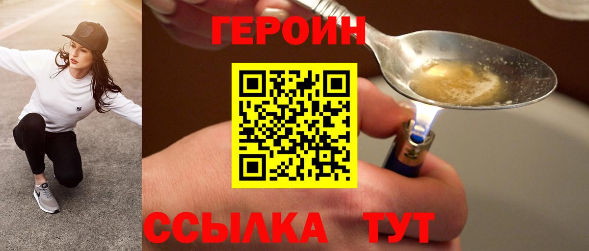 Героин VHQ Муравленко