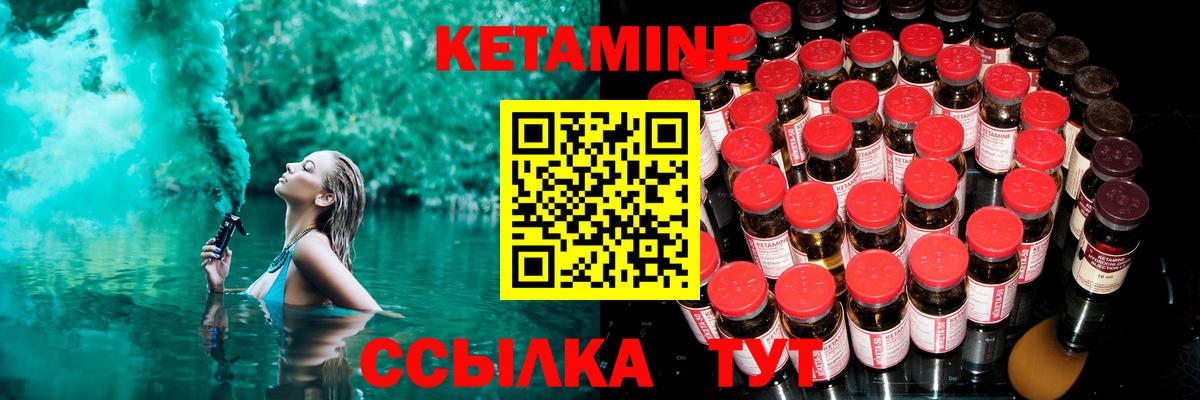 КЕТАМИН ketamine Муравленко