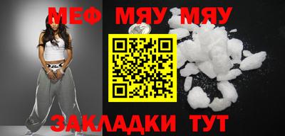 меф Заволжье