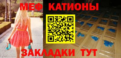 меф Заволжье
