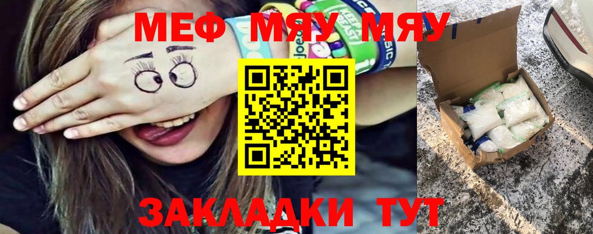 Мефедрон  Муравленко