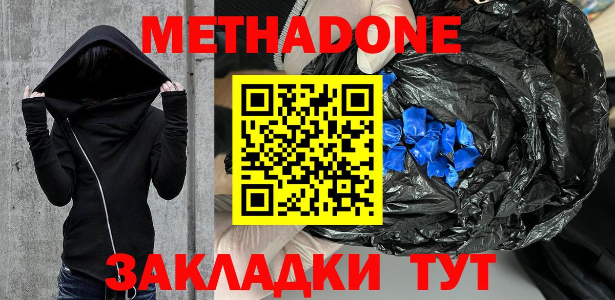 Муравленко  Метадон VHQ  Вход с VPN 