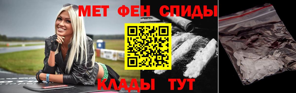Муравленко  Метамфетамин мет  Вход с VPN 