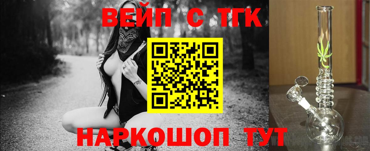 Муравленко  Дистиллят ТГК жижа  Вход с VPN 