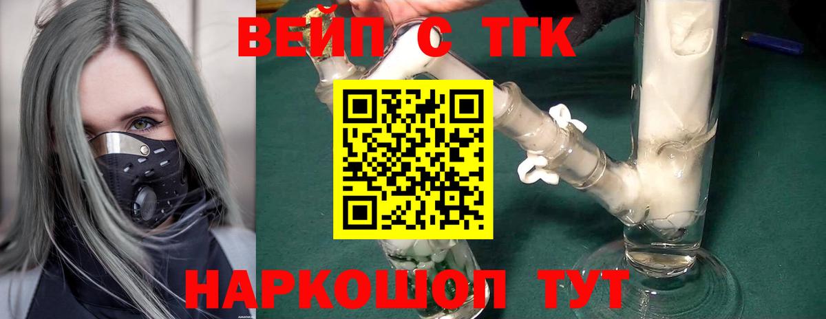 Дистиллят ТГК жижа Муравленко