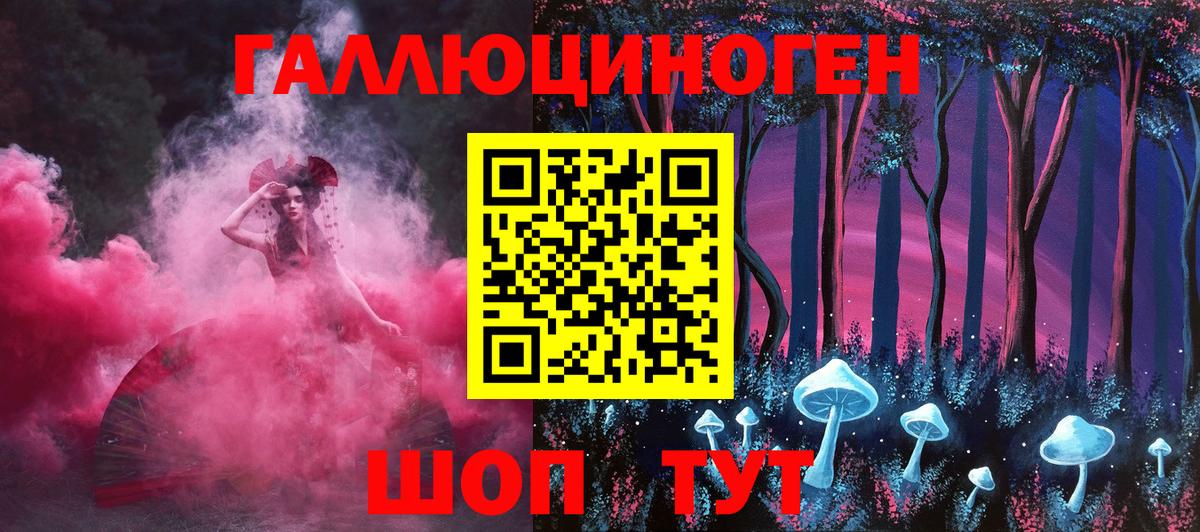 Псилоцибиновые грибы прущие грибы Муравленко