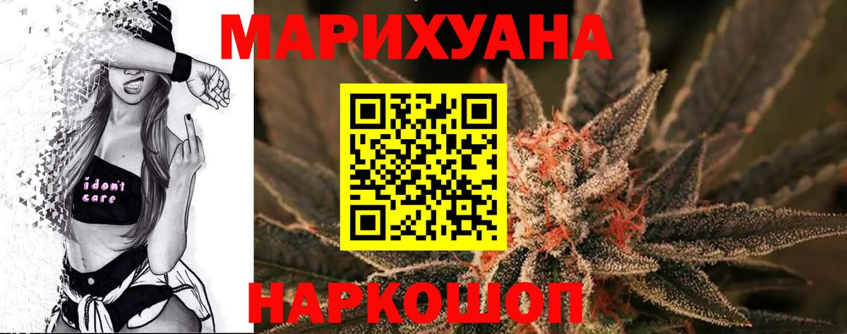 Канабис гибрид  Вход с VPN  Шишки марихуана планчик  Муравленко 